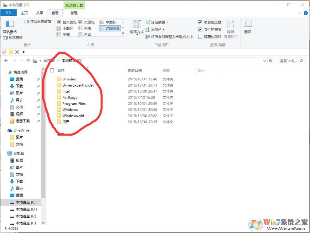 Win10找不到Documents and Settings怎么办?