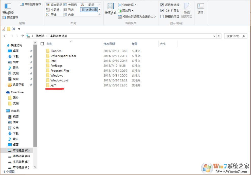 Win10找不到Documents and Settings怎么办?