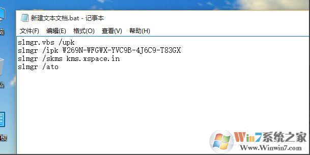Win10 10240专业版激活教程