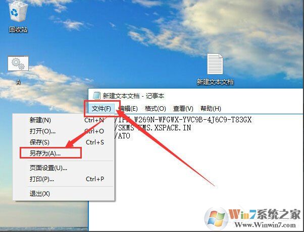 Win10 10240专业版激活教程