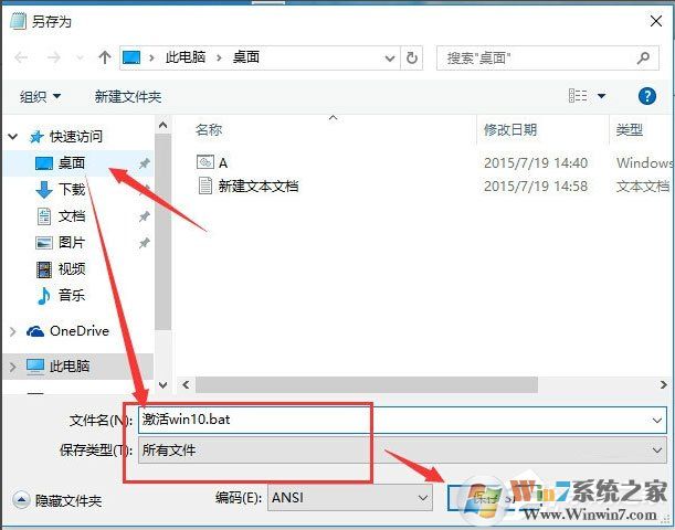 Win10 10240专业版激活教程