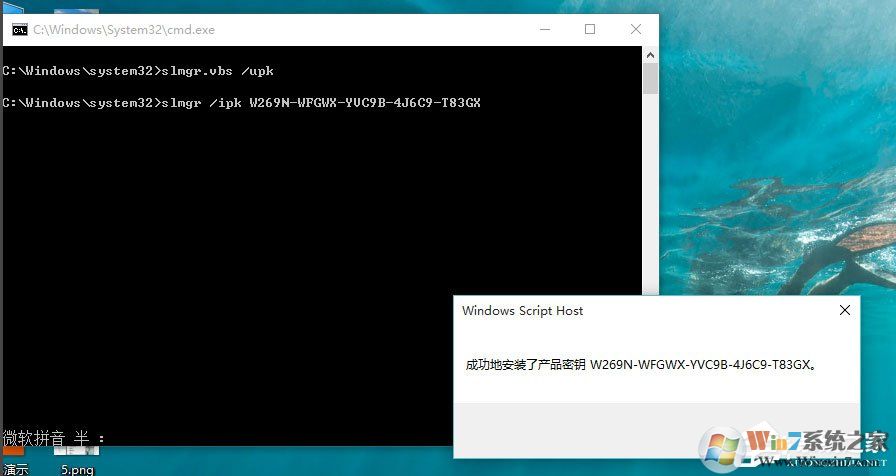 Win10 10240专业版激活教程