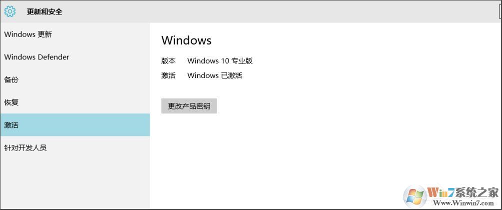 Win10 10240专业版激活教程