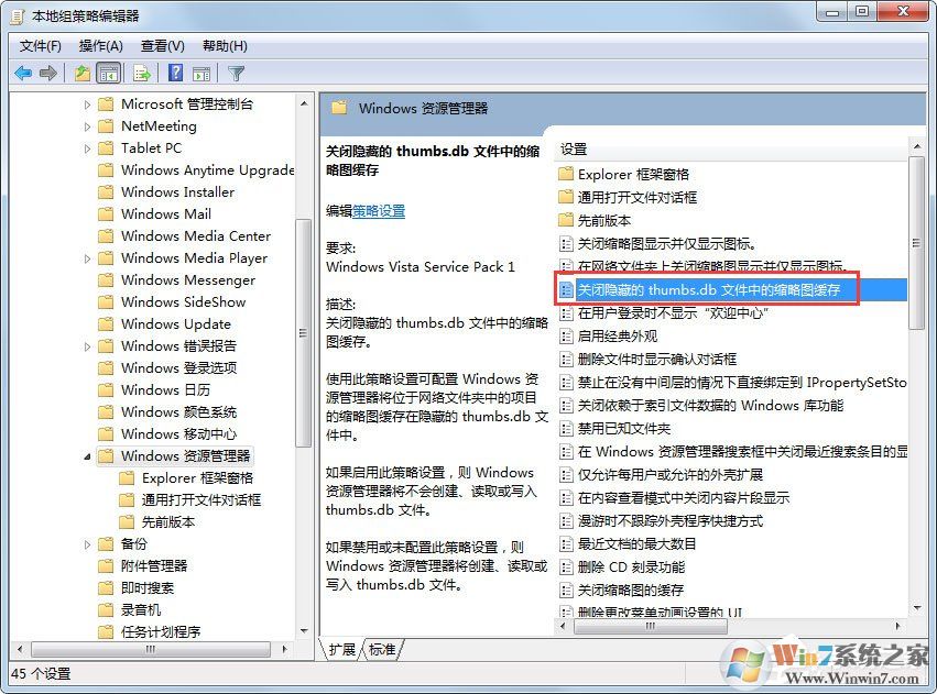 Win7���������Զ�����Thumbs.db�ķ���