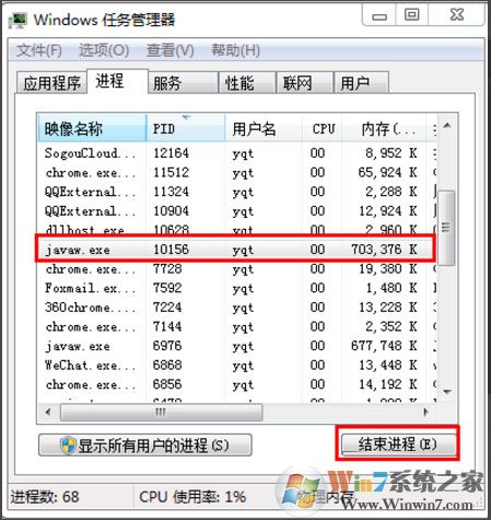 Win7系统8080端口被占用怎么解决?