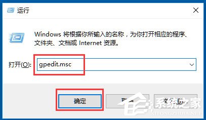Win10系统Windows文件保护怎么关闭?