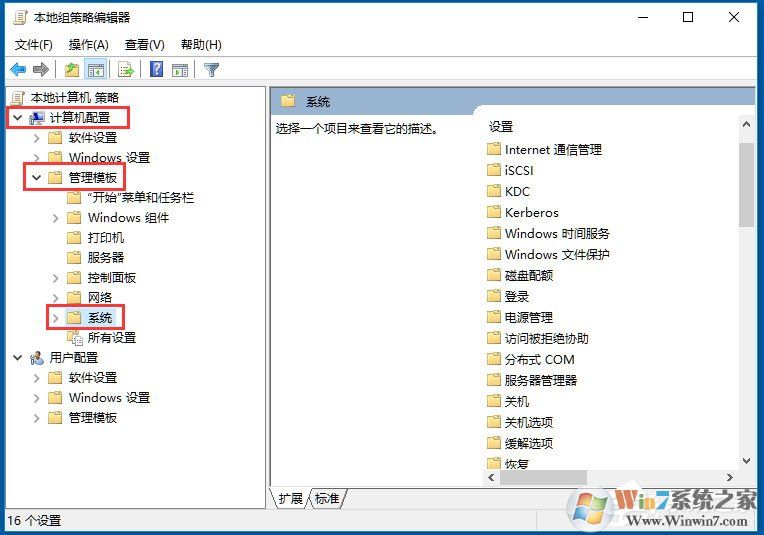 Win10系统Windows文件保护怎么关闭?