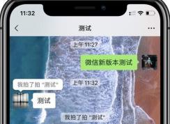 iOS΢�����°�7.0.15��������һ��