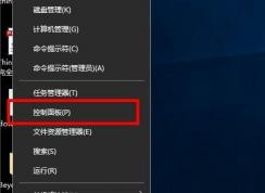 Win10ϵͳ��װActive Directory�ķ����̳�