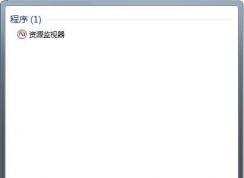 ɾ��ĳ��ϵͳ�ļ����ļ���ʱϵͳ��ʾ����ʹ���޷�ɾ���Ľ������