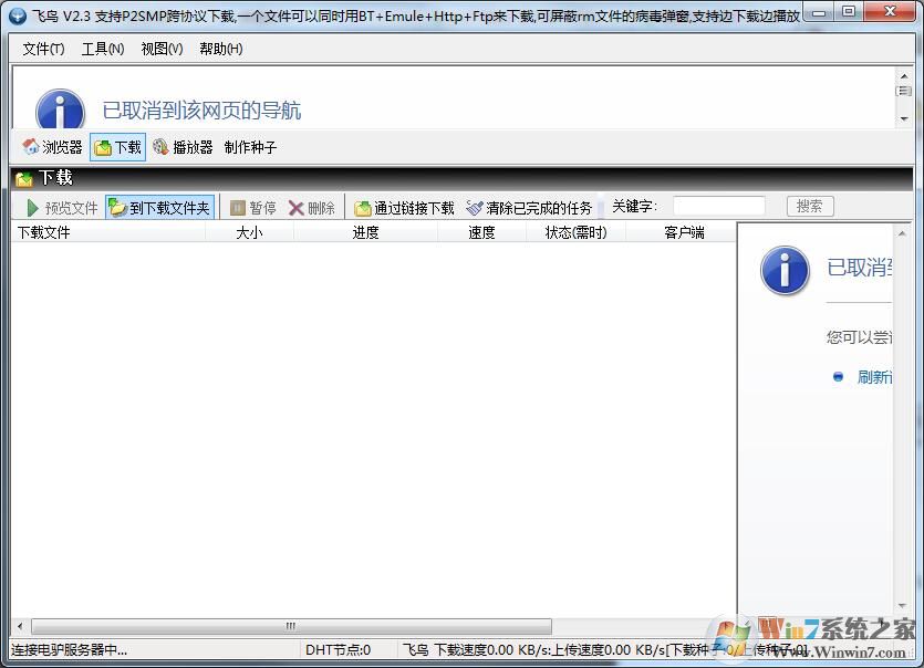 ��������_ȫ��������������ٷ���װ�� V3.0