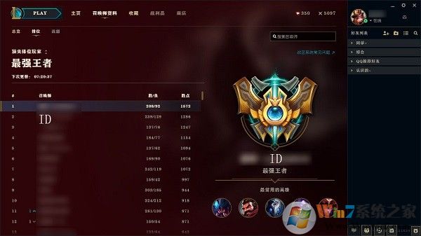 uulol皮肤修改器下载