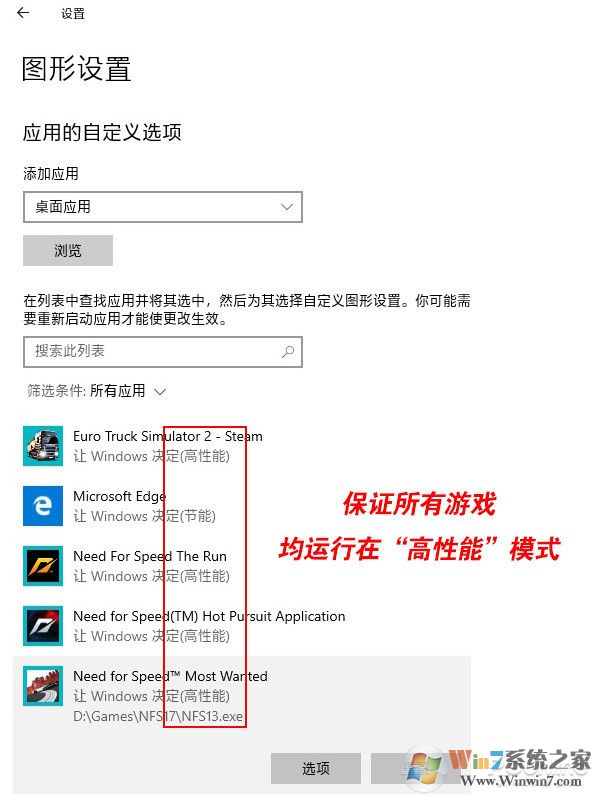 游戏莫名卡顿三招搞定!Win10游戏优化教程