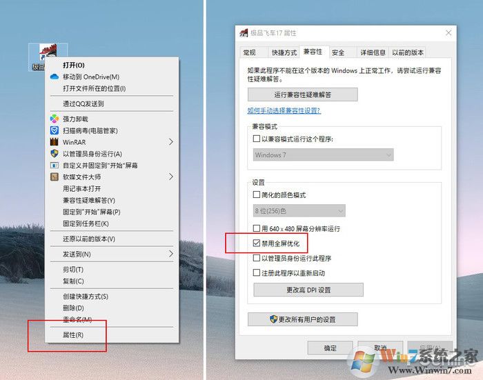 游戏莫名卡顿三招搞定!Win10游戏优化教程