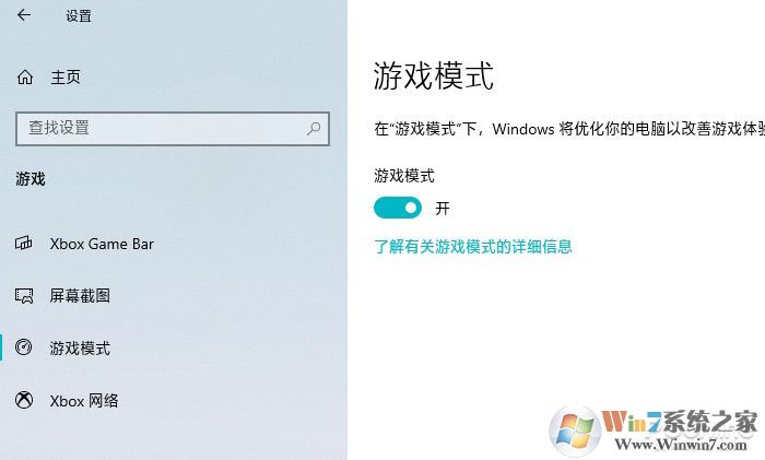 游戏莫名卡顿三招搞定!Win10游戏优化教程