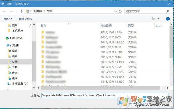 Windows10快速启动栏不见了如何恢复?
