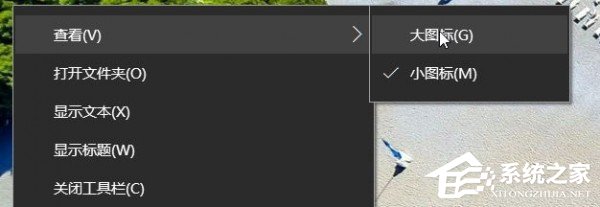Windows10快速启动栏不见了如何恢复?