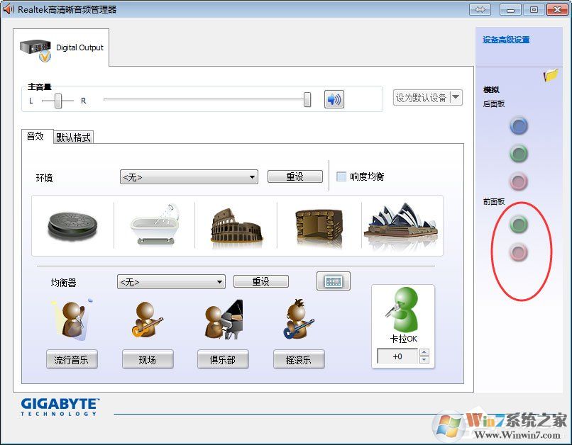 Win7系统前面板没声音怎么解决?Win7系统前面板没声音的解决方法