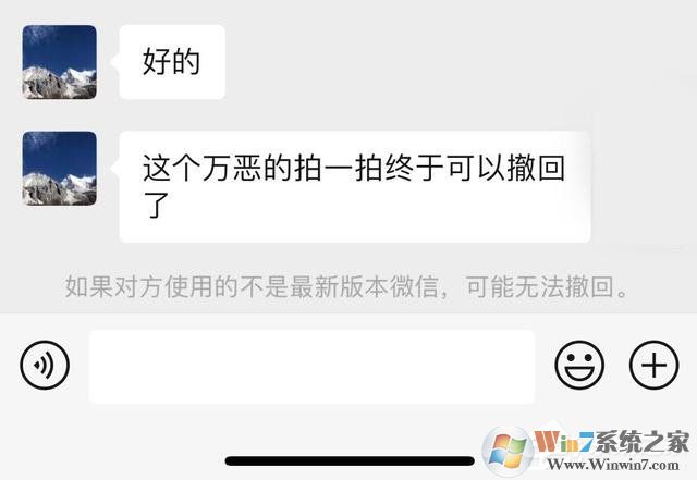 微信拍一拍可以撤回了,再也不怕手滑啦!