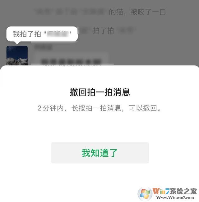 微信拍一拍可以撤回了,再也不怕手滑啦!