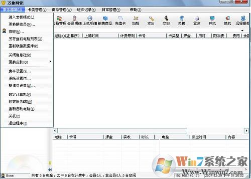 �������ܹ���ϵͳ�ͻ������°�