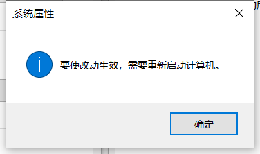 Win10关闭数据执行保护教程