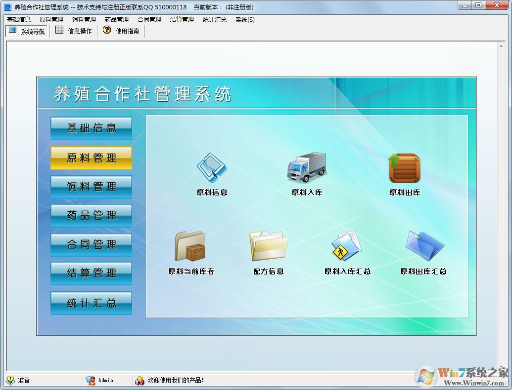 ������ֳ���������ϵͳ v6.0 �ٷ����� 