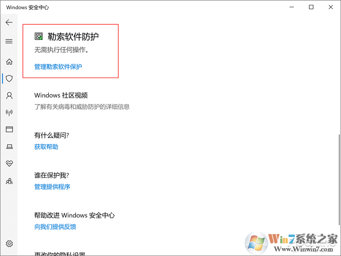 对付勒索病毒有奇效!Win10这秘密武器你用过没