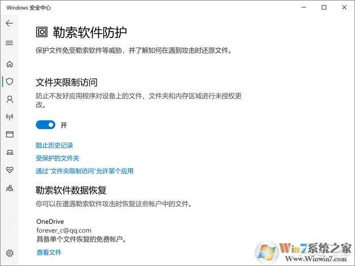 对付勒索病毒有奇效!Win10这秘密武器你用过没
