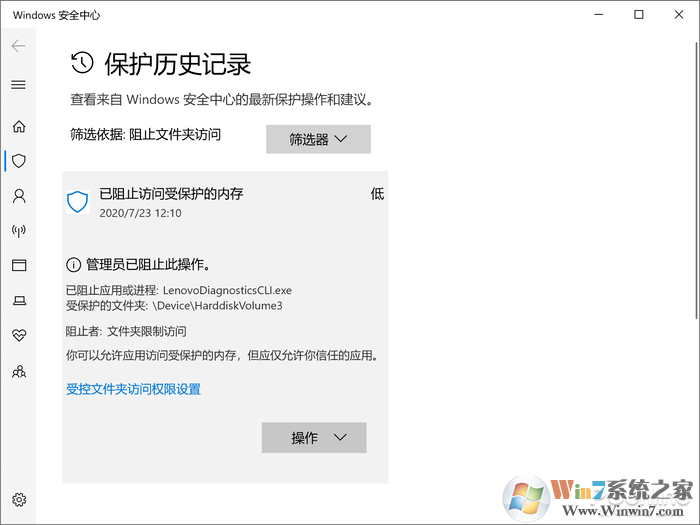 对付勒索病毒有奇效!Win10这秘密武器你用过没