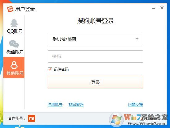 搜狗输入法如何查看输入记录?搜狗输入法查看输入记录的方法