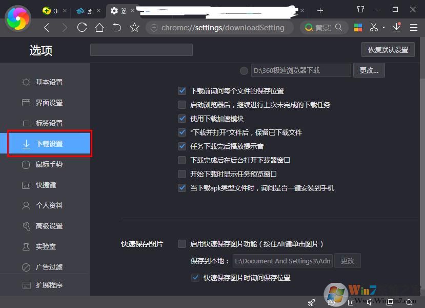 �����360������������ٱ���ͼƬ��360������������ٱ���ͼƬ�ķ���