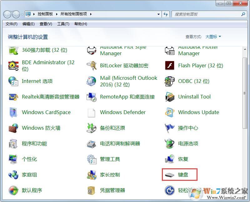 Win7旗舰版键盘错乱怎么恢复?很简单,更新驱动程序即可!