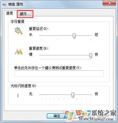 Win7旗舰版键盘错乱怎么恢复?很简单,更新驱动程序即可!