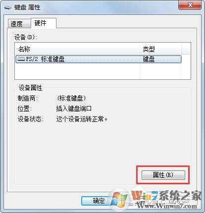 Win7旗舰版键盘错乱怎么恢复?很简单,更新驱动程序即可!