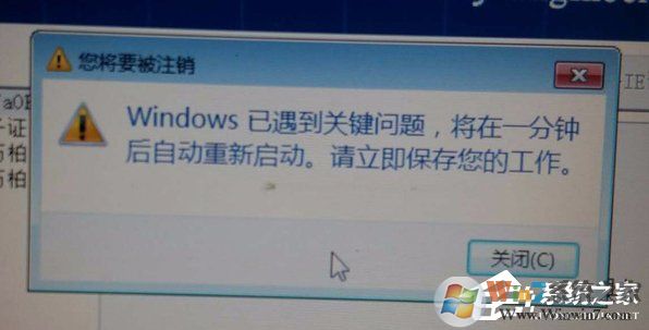Win7��ʾWindows�������ؼ�����һ���Ӻ��Զ�����������ô��