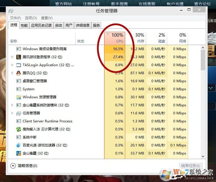 Win10系统LOL帧数太低怎么办?LOL帧数太低解决办法