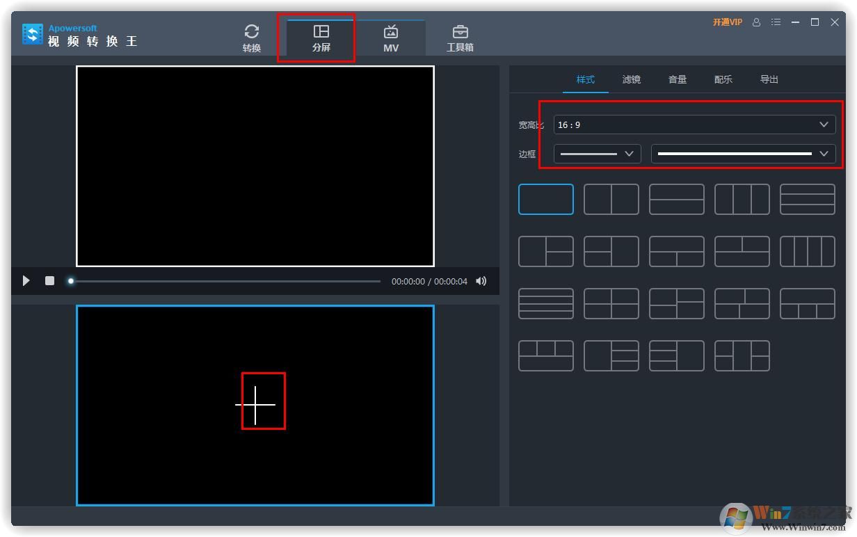 轻松教你用Apowersoft视频转换王做视频分屏