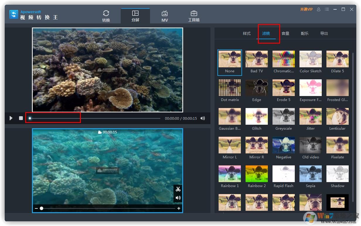 轻松教你用Apowersoft视频转换王做视频分屏