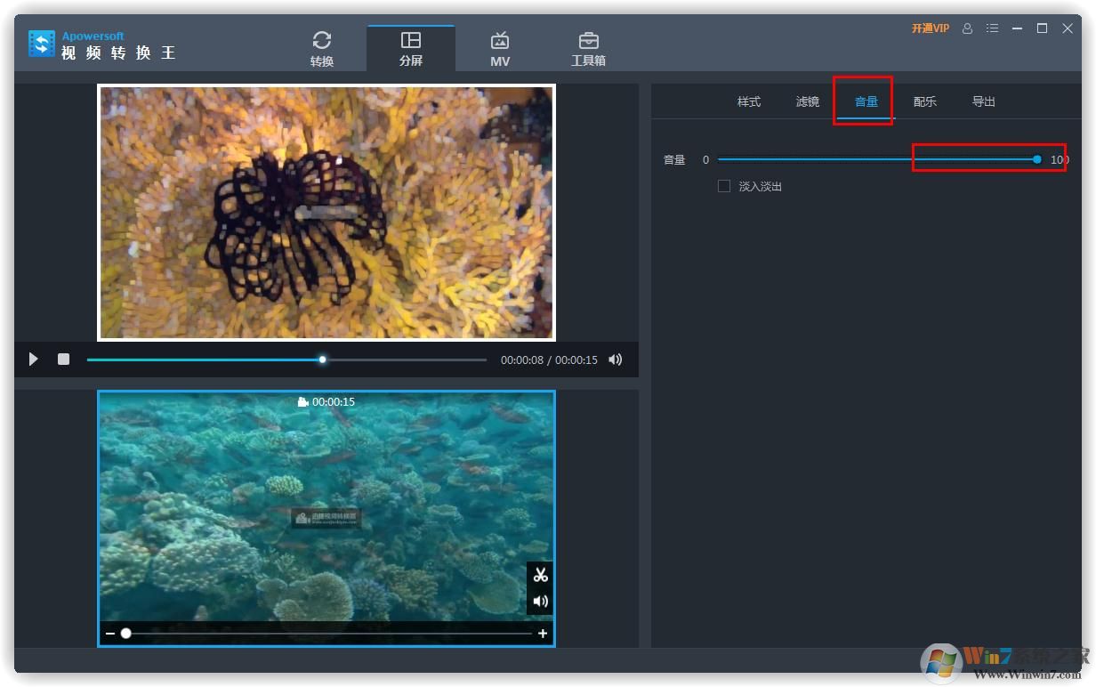 轻松教你用Apowersoft视频转换王做视频分屏