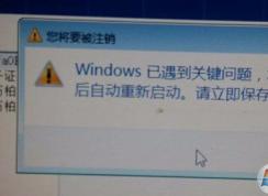 Win7����ʱϵͳ��ʾWindows�������ؼ�����һ���Ӻ��Զ�����������ô���
