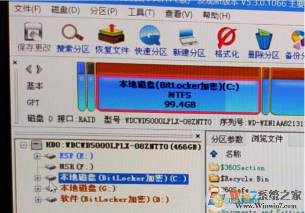 Win10磁盘如何解除BitLocker加密?解除BitLocker加密步骤