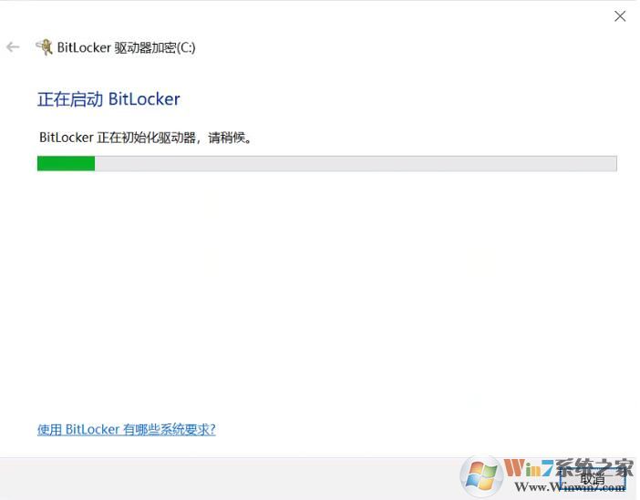 Win10磁盘如何解除BitLocker加密?解除BitLocker加密步骤