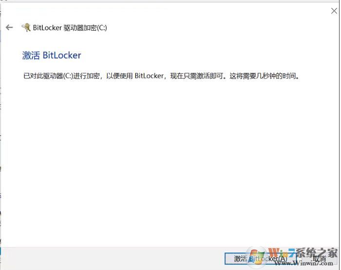 Win10磁盘如何解除BitLocker加密?解除BitLocker加密步骤