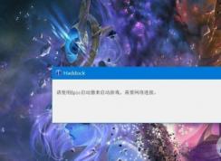 ȫ��ս������������:��ʹ��Epic��������������Ϸ,��Ҫ�������ӽ������