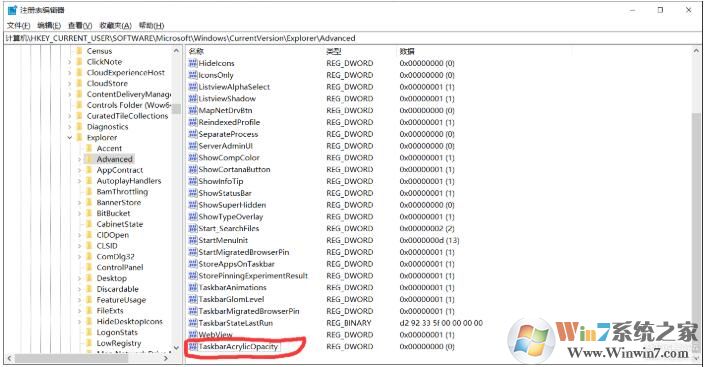 Win10任务栏完全透明设置方法(不使用第三方软件)