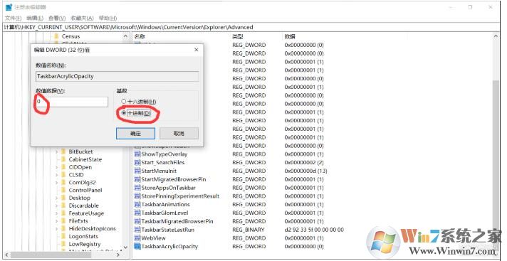 Win10任务栏完全透明设置方法(不使用第三方软件)