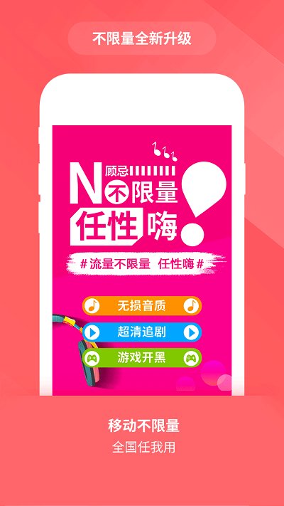 �����ƶ�����Ӫҵ��App��׿��