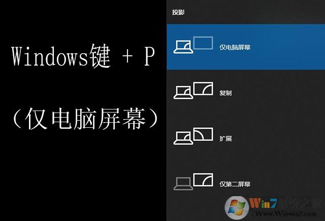 Win10笔记本电脑外接显示器(投影仪)怎么设置教程