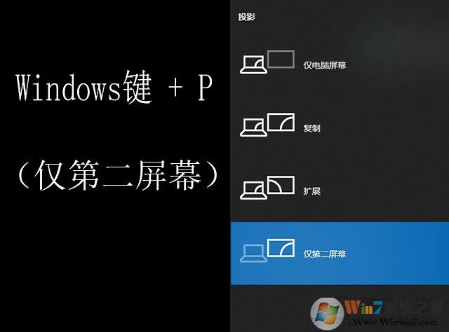 Win10笔记本电脑外接显示器(投影仪)怎么设置教程